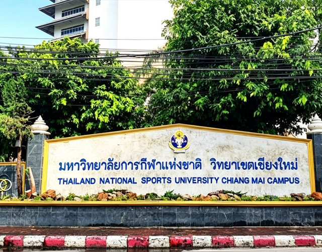 国立体育大学
